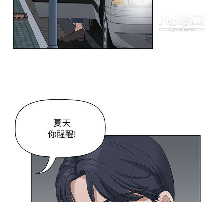 《我老公是双胞胎》漫画最新章节第10话免费下拉式在线观看章节第【79】张图片