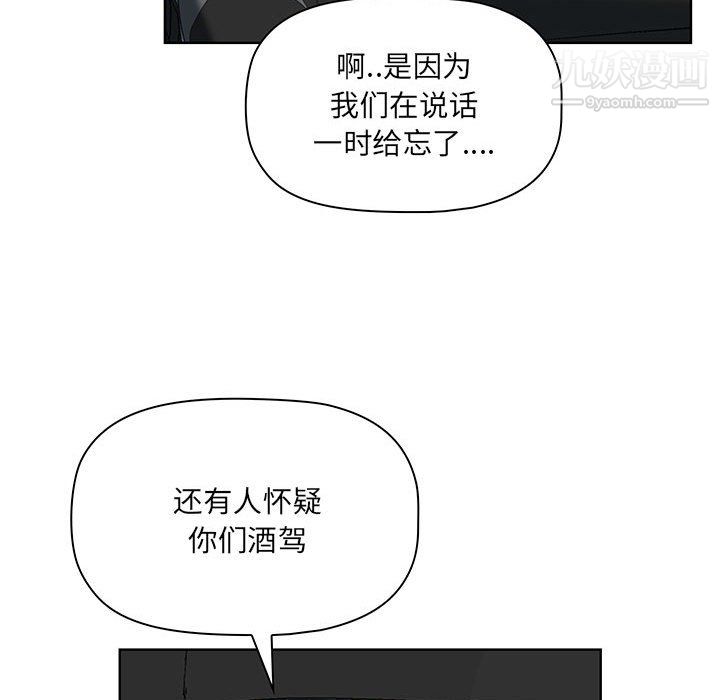 《我老公是双胞胎》漫画最新章节第10话免费下拉式在线观看章节第【58】张图片