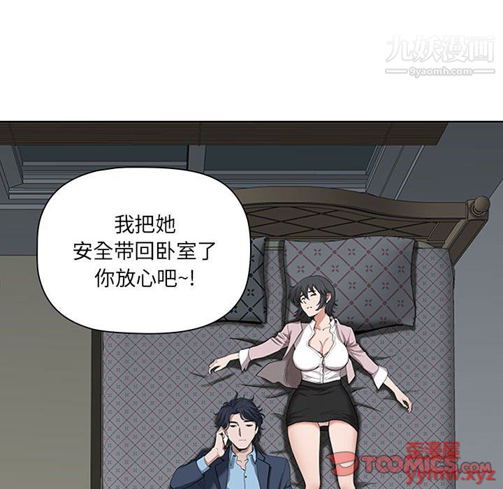 《我老公是双胞胎》漫画最新章节第10话免费下拉式在线观看章节第【108】张图片