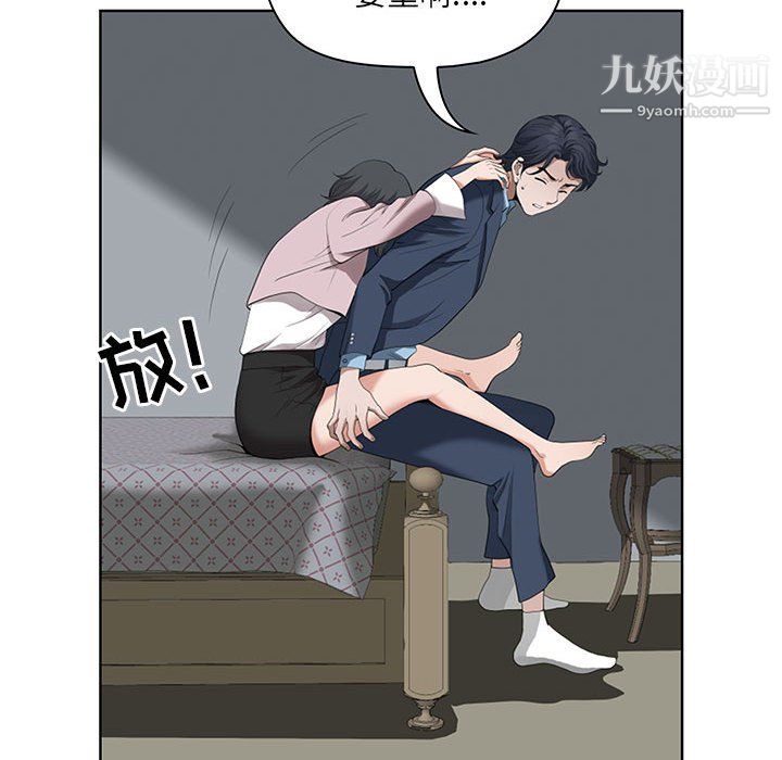 《我老公是双胞胎》漫画最新章节第10话免费下拉式在线观看章节第【96】张图片