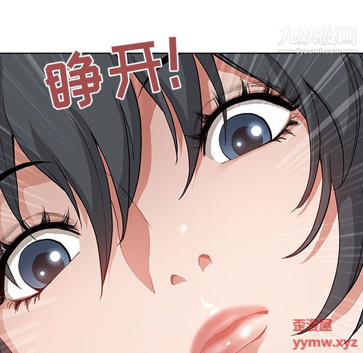 《我老公是双胞胎》漫画最新章节第10话免费下拉式在线观看章节第【122】张图片