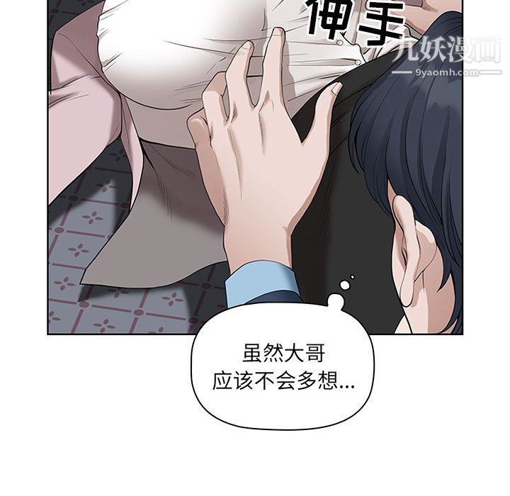 《我老公是双胞胎》漫画最新章节第10话免费下拉式在线观看章节第【119】张图片