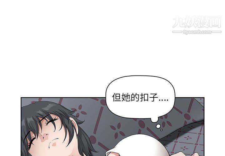 《我老公是双胞胎》漫画最新章节第11话免费下拉式在线观看章节第【1】张图片