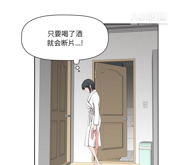 《我老公是双胞胎》漫画最新章节第11话免费下拉式在线观看章节第【109】张图片