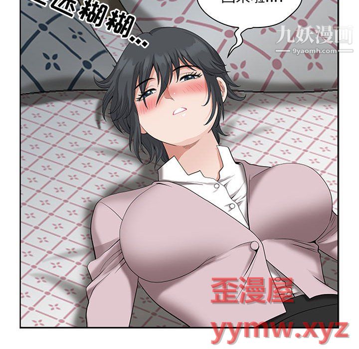 《我老公是双胞胎》漫画最新章节第11话免费下拉式在线观看章节第【75】张图片