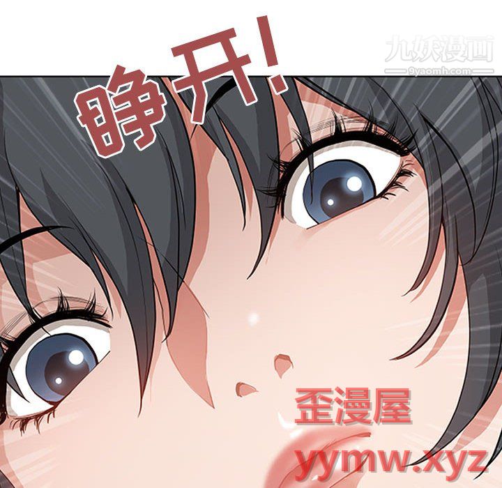 《我老公是双胞胎》漫画最新章节第11话免费下拉式在线观看章节第【6】张图片