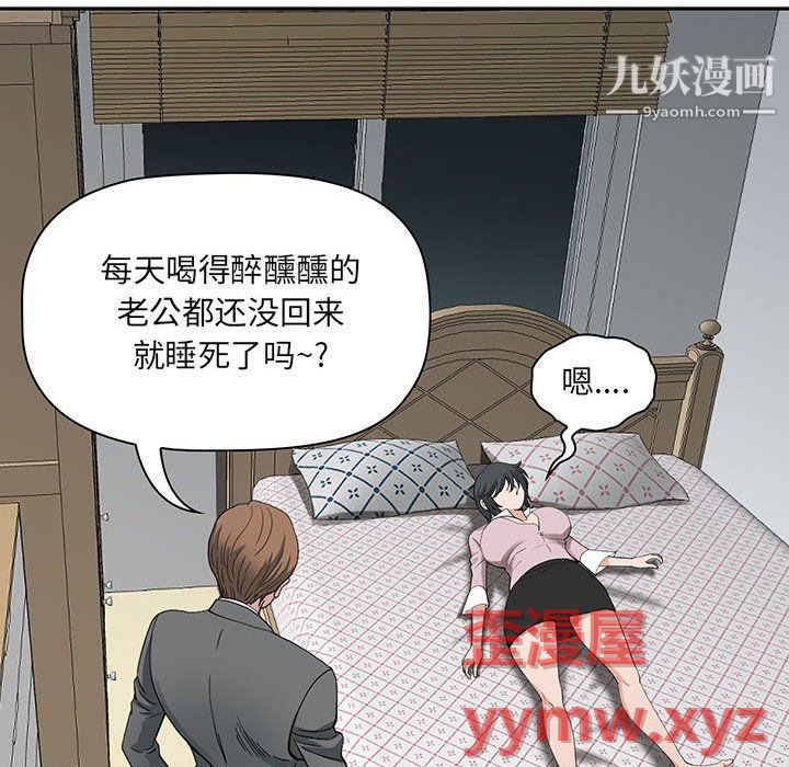 《我老公是双胞胎》漫画最新章节第11话免费下拉式在线观看章节第【73】张图片