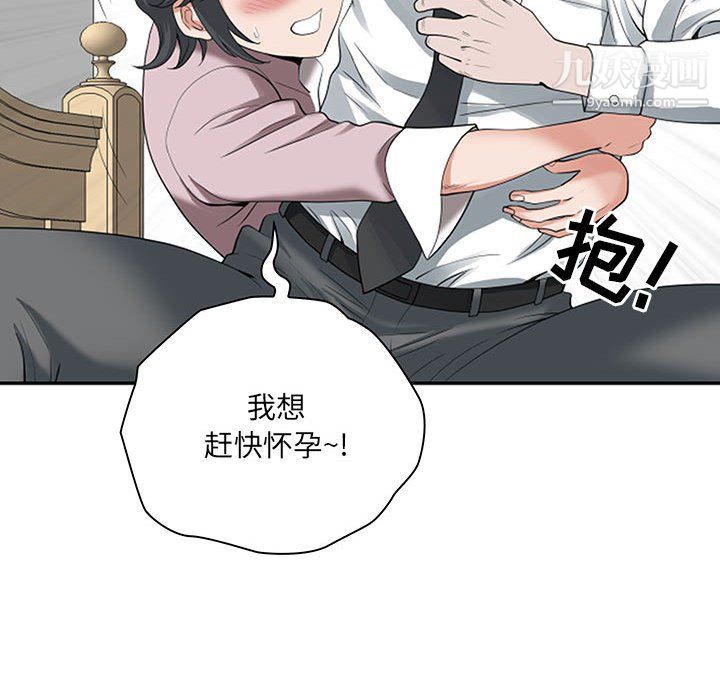 《我老公是双胞胎》漫画最新章节第11话免费下拉式在线观看章节第【82】张图片