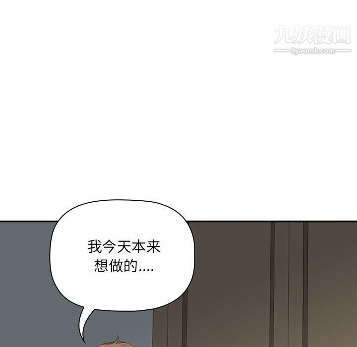 《我老公是双胞胎》漫画最新章节第11话免费下拉式在线观看章节第【76】张图片