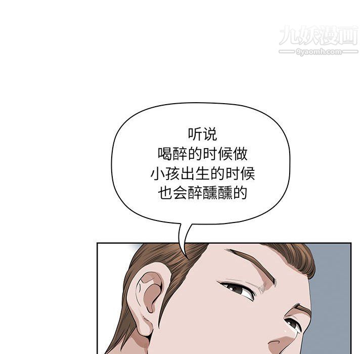 《我老公是双胞胎》漫画最新章节第11话免费下拉式在线观看章节第【83】张图片