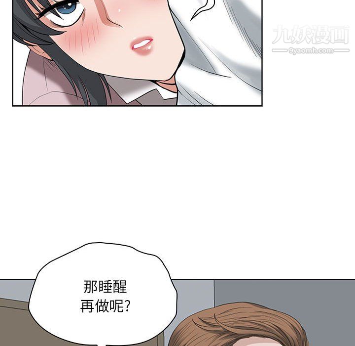 《我老公是双胞胎》漫画最新章节第11话免费下拉式在线观看章节第【85】张图片