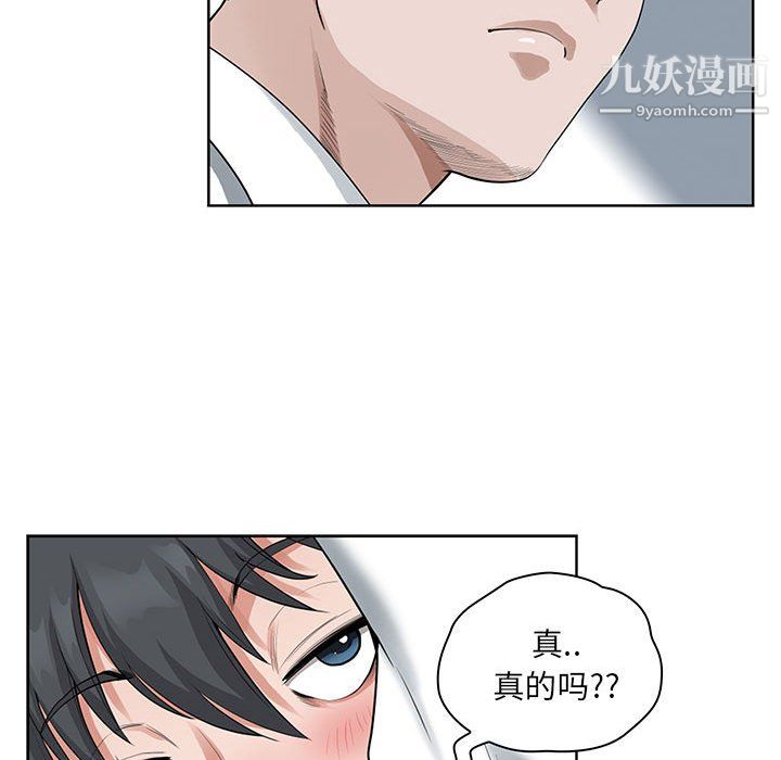 《我老公是双胞胎》漫画最新章节第11话免费下拉式在线观看章节第【84】张图片