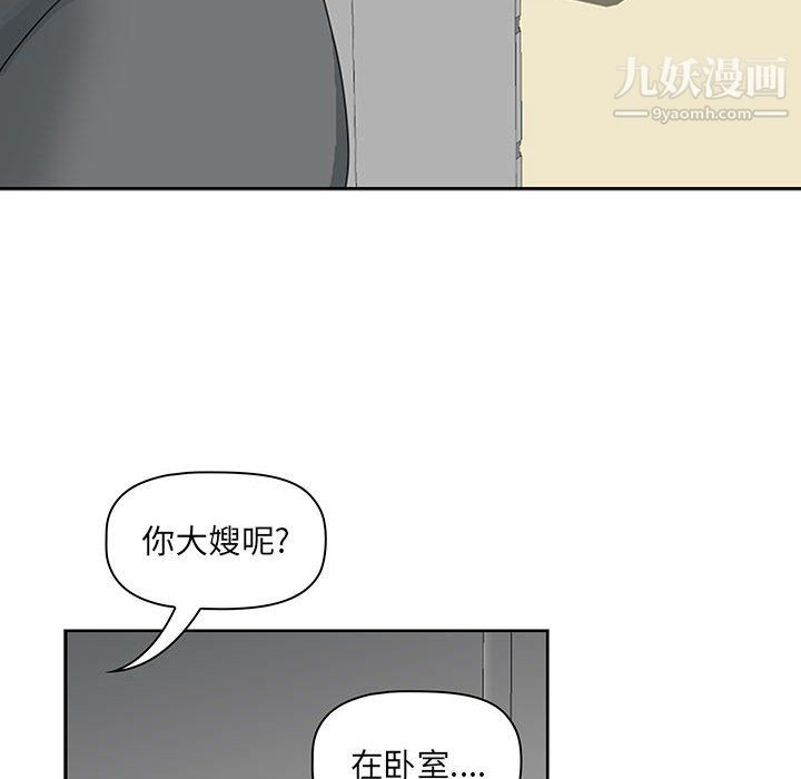 《我老公是双胞胎》漫画最新章节第11话免费下拉式在线观看章节第【57】张图片