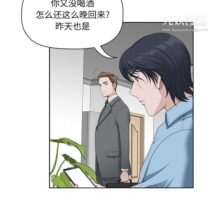 《我老公是双胞胎》漫画最新章节第11话免费下拉式在线观看章节第【59】张图片