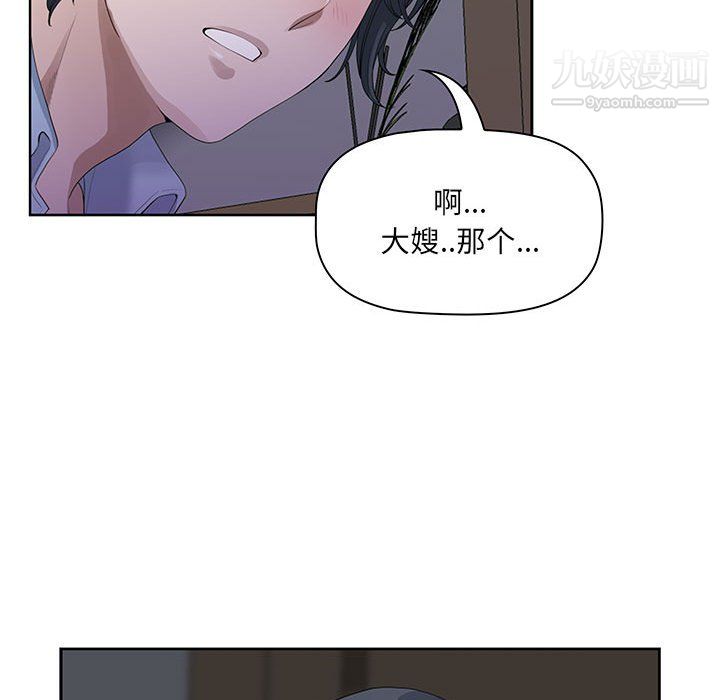 《我老公是双胞胎》漫画最新章节第11话免费下拉式在线观看章节第【17】张图片