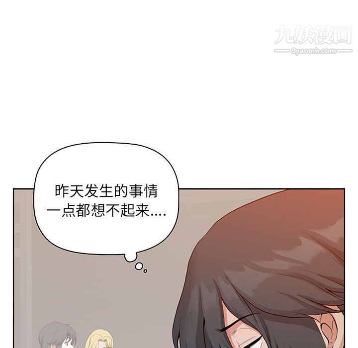 《我老公是双胞胎》漫画最新章节第11话免费下拉式在线观看章节第【102】张图片