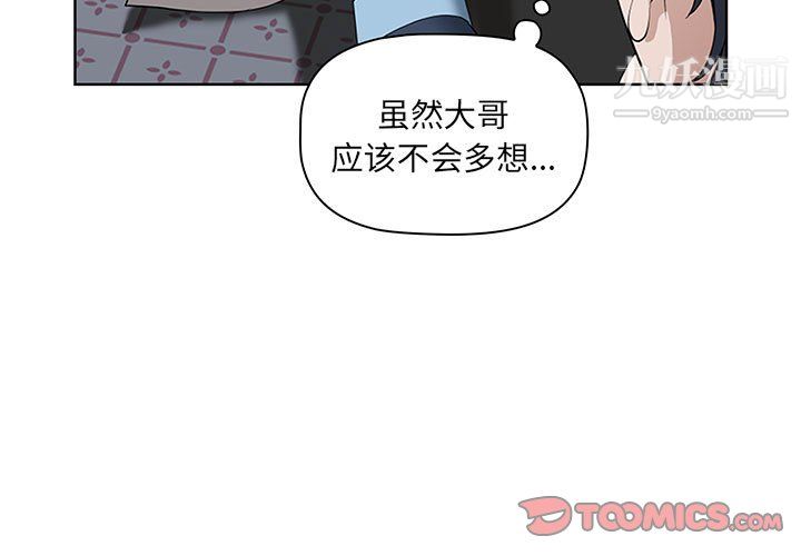 《我老公是双胞胎》漫画最新章节第11话免费下拉式在线观看章节第【3】张图片