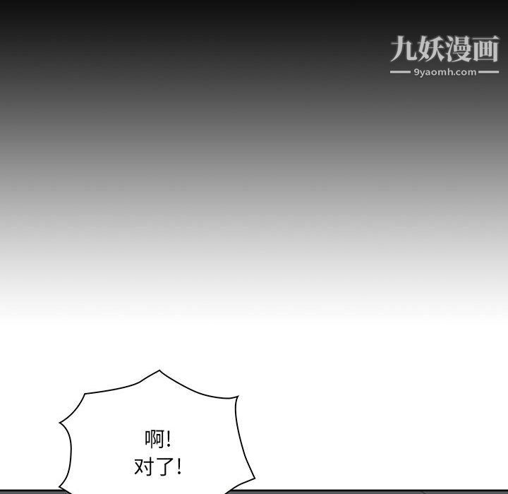 《我老公是双胞胎》漫画最新章节第11话免费下拉式在线观看章节第【122】张图片