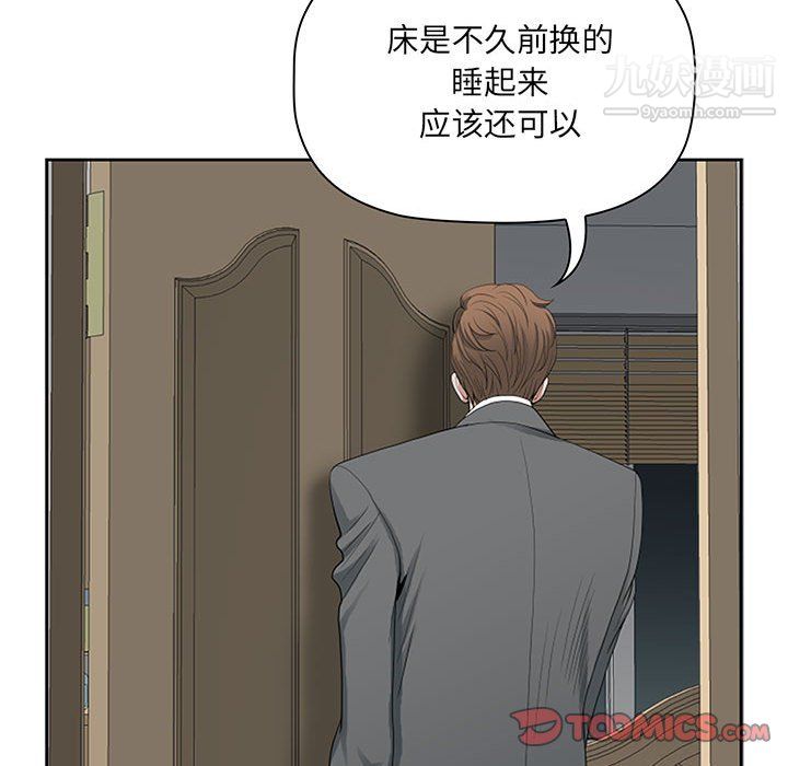 《我老公是双胞胎》漫画最新章节第11话免费下拉式在线观看章节第【66】张图片