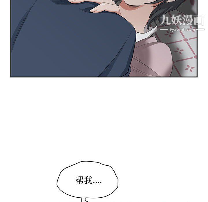 《我老公是双胞胎》漫画最新章节第11话免费下拉式在线观看章节第【37】张图片