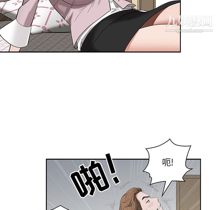 《我老公是双胞胎》漫画最新章节第11话免费下拉式在线观看章节第【79】张图片