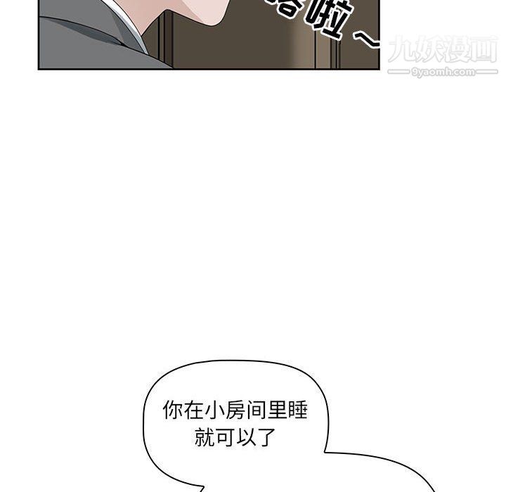 《我老公是双胞胎》漫画最新章节第11话免费下拉式在线观看章节第【65】张图片