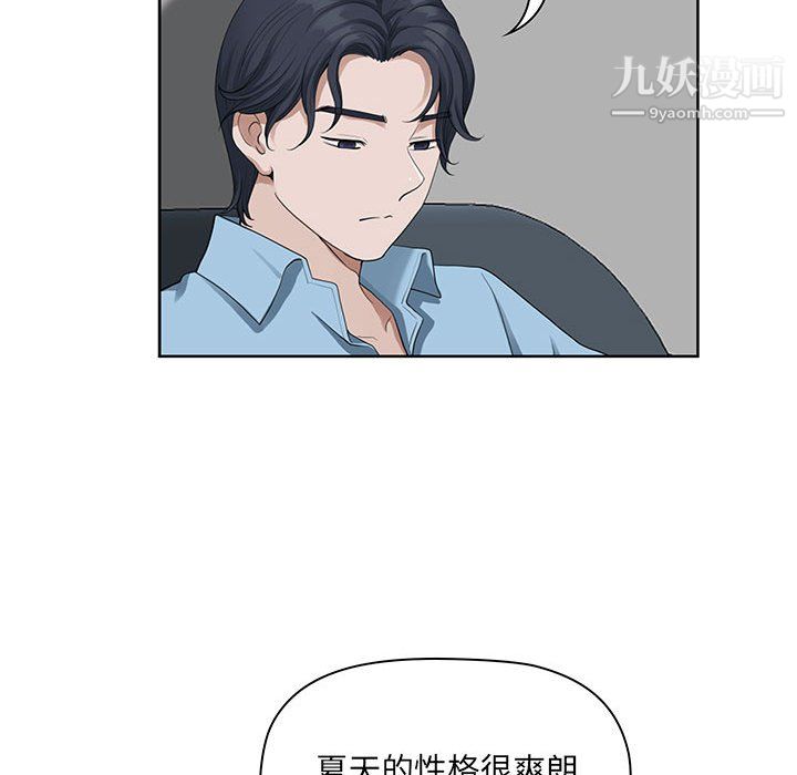 《我老公是双胞胎》漫画最新章节第11话免费下拉式在线观看章节第【62】张图片