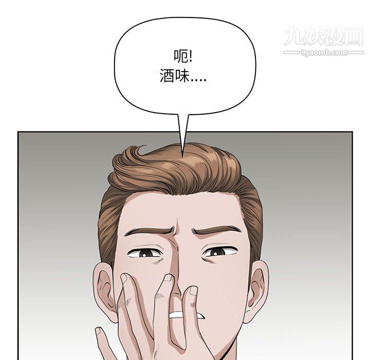 《我老公是双胞胎》漫画最新章节第11话免费下拉式在线观看章节第【71】张图片