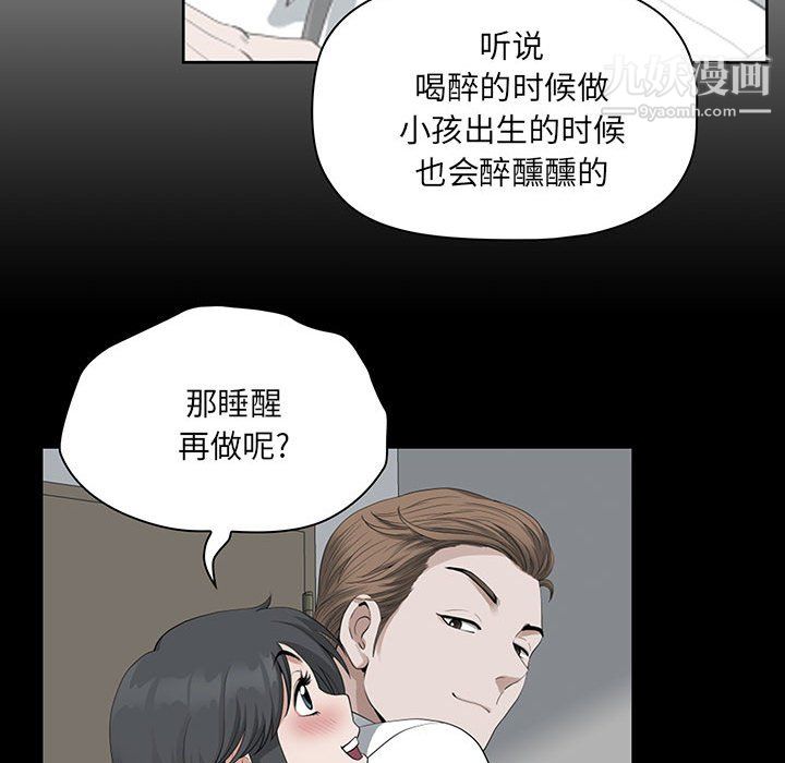 《我老公是双胞胎》漫画最新章节第11话免费下拉式在线观看章节第【119】张图片