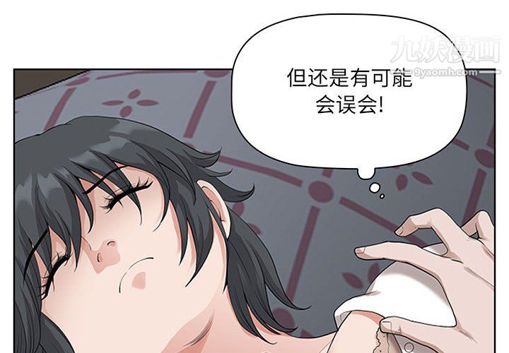 《我老公是双胞胎》漫画最新章节第11话免费下拉式在线观看章节第【4】张图片