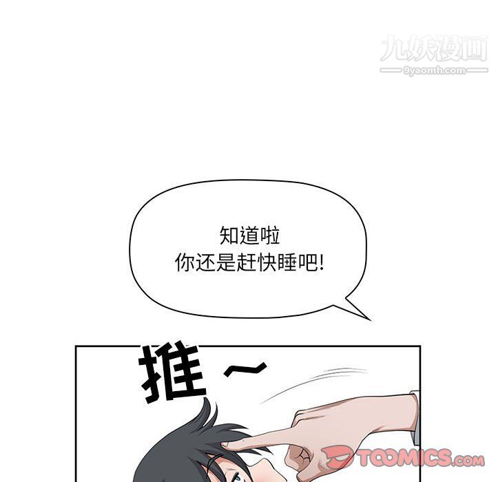 《我老公是双胞胎》漫画最新章节第11话免费下拉式在线观看章节第【87】张图片