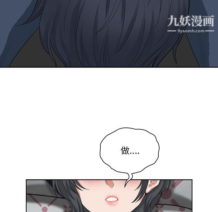 《我老公是双胞胎》漫画最新章节第11话免费下拉式在线观看章节第【42】张图片