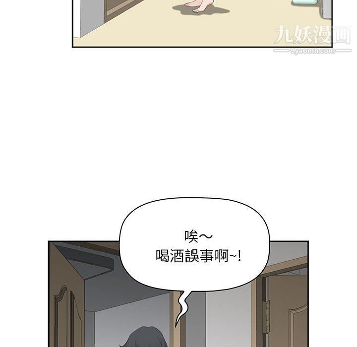 《我老公是双胞胎》漫画最新章节第11话免费下拉式在线观看章节第【110】张图片