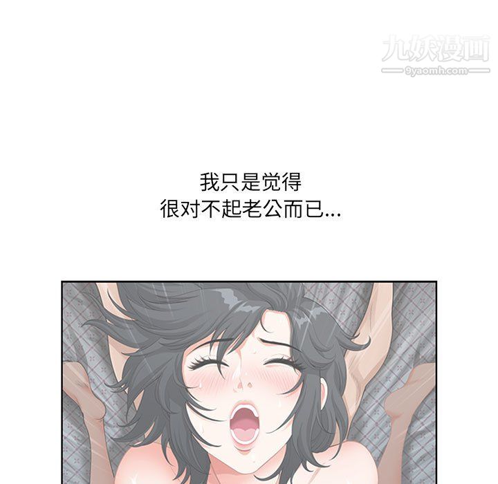 《我老公是双胞胎》漫画最新章节第12话免费下拉式在线观看章节第【97】张图片