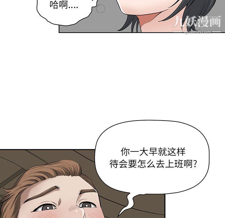 《我老公是双胞胎》漫画最新章节第12话免费下拉式在线观看章节第【67】张图片