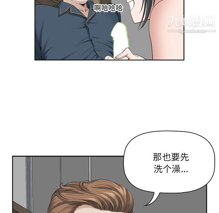 《我老公是双胞胎》漫画最新章节第12话免费下拉式在线观看章节第【40】张图片