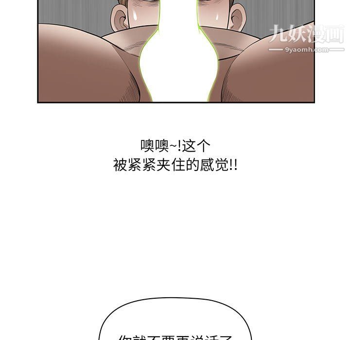 《我老公是双胞胎》漫画最新章节第12话免费下拉式在线观看章节第【73】张图片