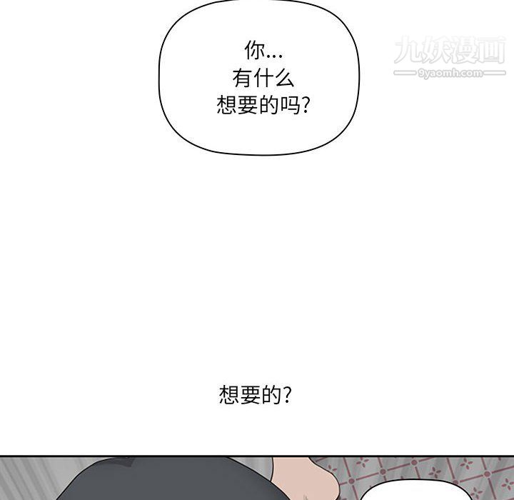 《我老公是双胞胎》漫画最新章节第12话免费下拉式在线观看章节第【82】张图片