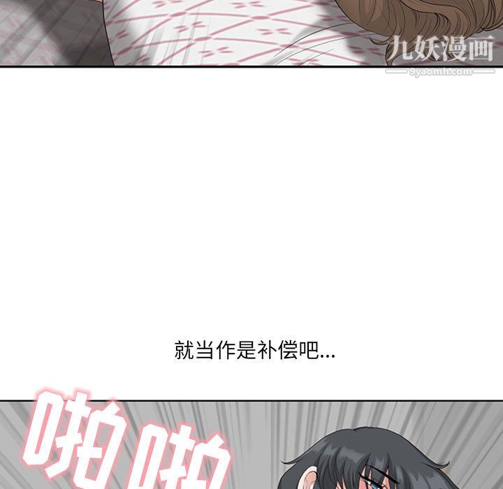 《我老公是双胞胎》漫画最新章节第12话免费下拉式在线观看章节第【91】张图片