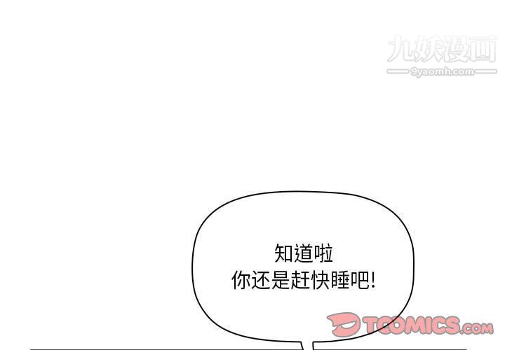 《我老公是双胞胎》漫画最新章节第12话免费下拉式在线观看章节第【3】张图片