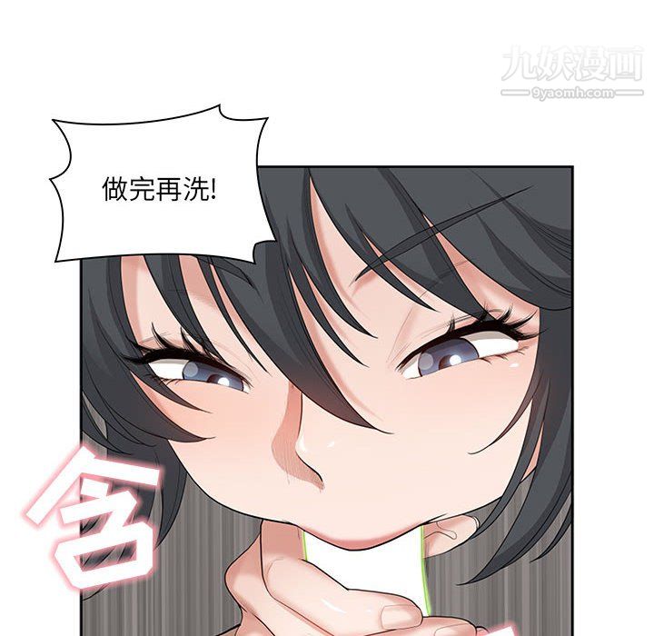 《我老公是双胞胎》漫画最新章节第12话免费下拉式在线观看章节第【42】张图片