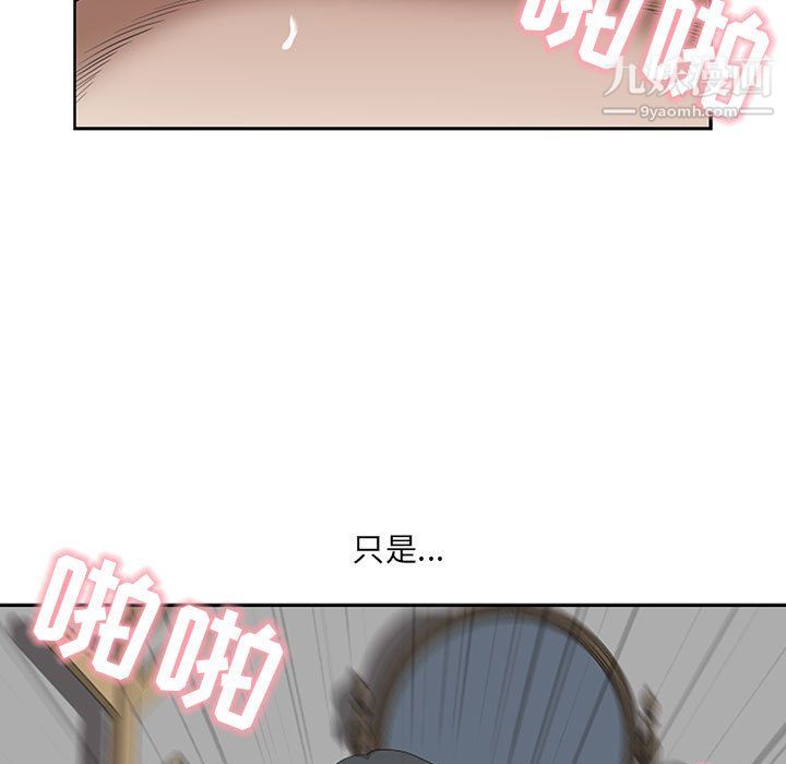 《我老公是双胞胎》漫画最新章节第12话免费下拉式在线观看章节第【89】张图片