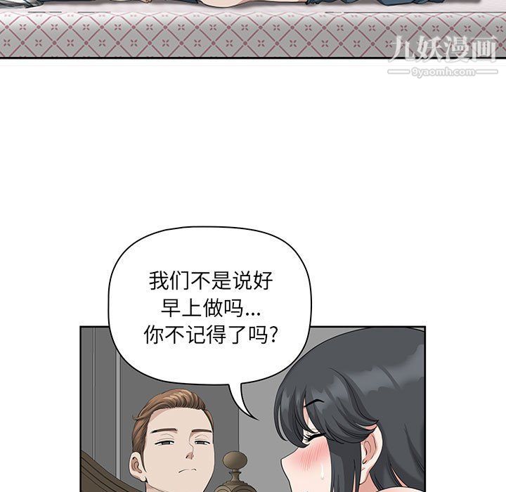 《我老公是双胞胎》漫画最新章节第12话免费下拉式在线观看章节第【39】张图片