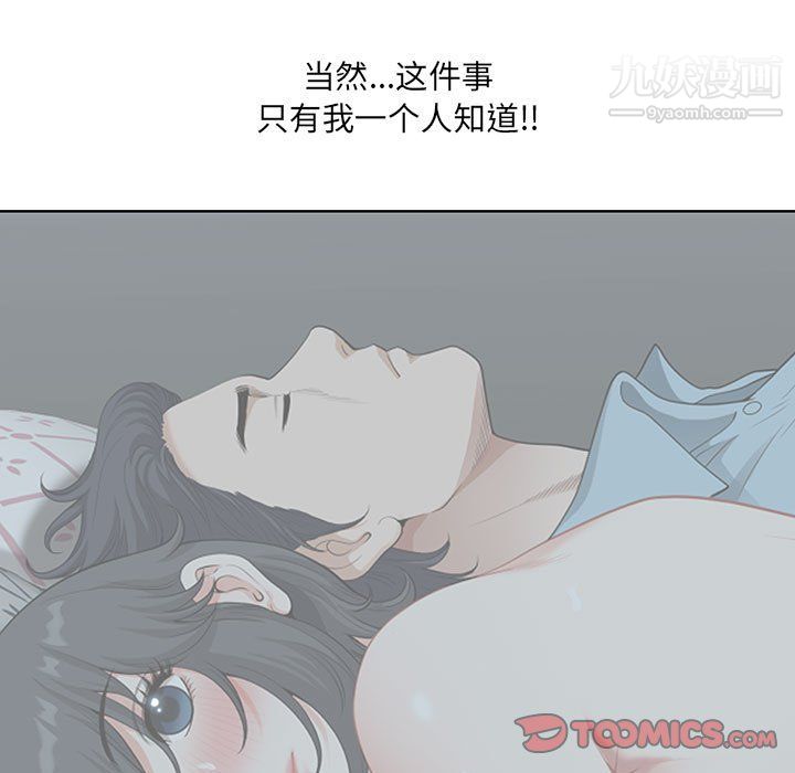 《我老公是双胞胎》漫画最新章节第12话免费下拉式在线观看章节第【99】张图片