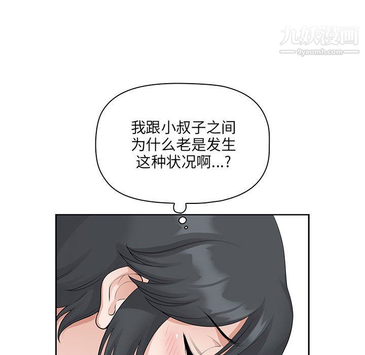 《我老公是双胞胎》漫画最新章节第13话免费下拉式在线观看章节第【98】张图片