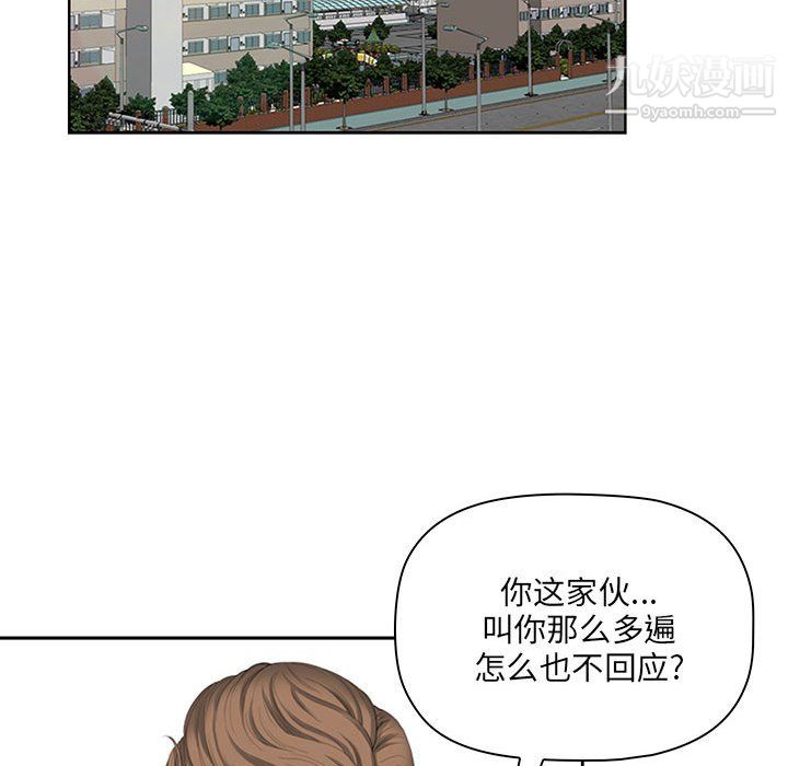 《我老公是双胞胎》漫画最新章节第13话免费下拉式在线观看章节第【61】张图片