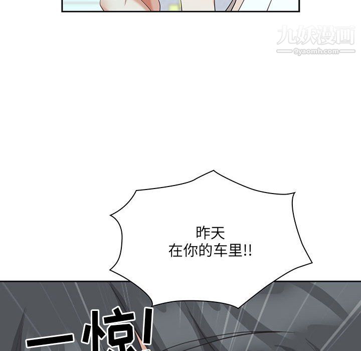 《我老公是双胞胎》漫画最新章节第13话免费下拉式在线观看章节第【117】张图片