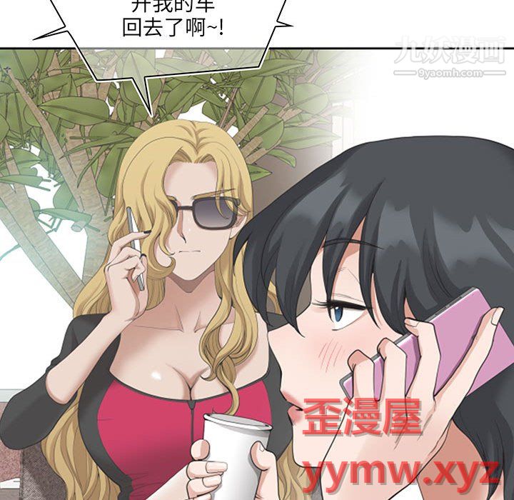 《我老公是双胞胎》漫画最新章节第13话免费下拉式在线观看章节第【114】张图片