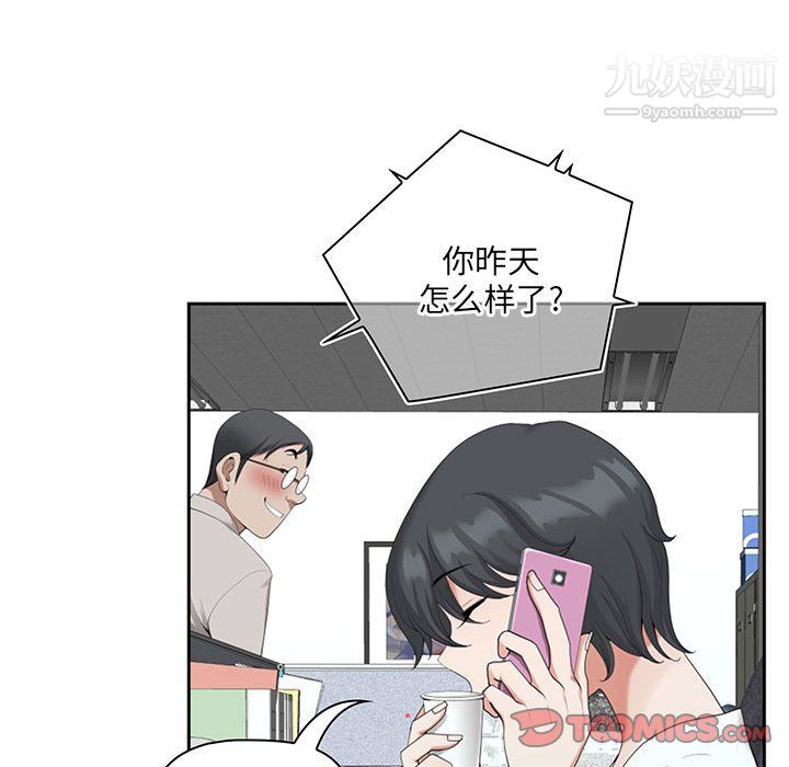 《我老公是双胞胎》漫画最新章节第13话免费下拉式在线观看章节第【108】张图片