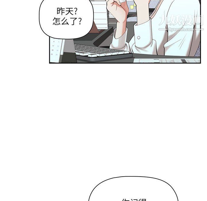 《我老公是双胞胎》漫画最新章节第13话免费下拉式在线观看章节第【109】张图片